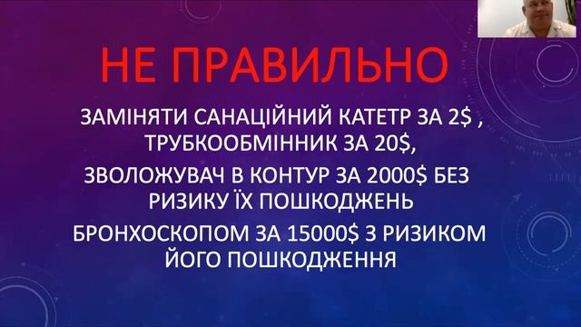 Бронхоскопія в анестезіології част 3 смотреть онлайн