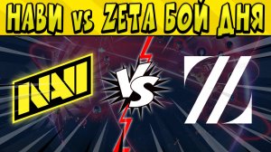 НАВИ vs ZETA ПОЛУФИНАЛ ESL PRO SERIES по БРАВЛ СТАРС ? ДЕНЬ 1