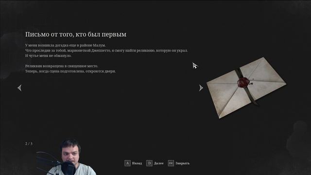 Lies of P || Без призраков || Хорошая концовка || Эпизод 9 смотреть онлайн