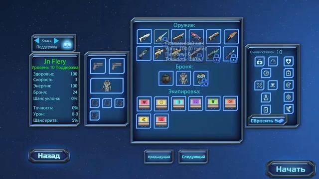 Galaxy Squad ч7 Пройденно но на этом еще не конец смотреть онлайн