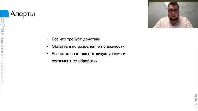 22. Observability — принципы и техники наблюдения за системой смотреть онлайн