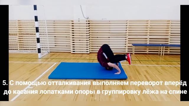 Кувырок вперёд. смотреть онлайн