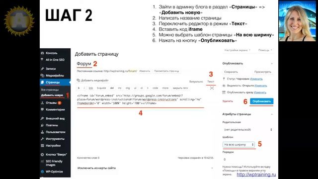 Урок 41-10. Google Groups - форум. Как получить код форума и разместить форум на блоге. Примечание. смотреть онлайн