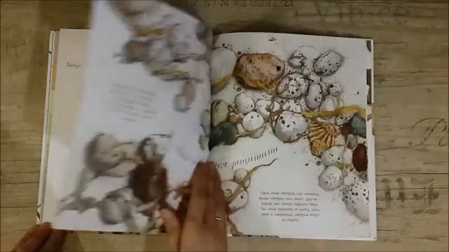 Листаем кингу "Яйцо любит тишину." Дианна Астон. МИФ смотреть онлайн