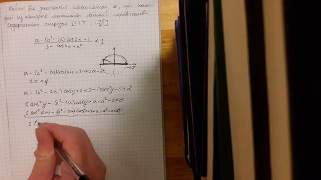 Профиль по математике. 18 задание. Неравенство с параметром смотреть онлайн