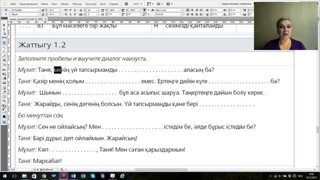 Сен не ойлайсың смотреть онлайн