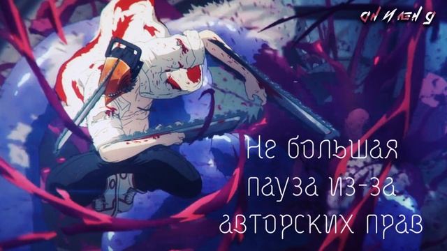 Дэнджи против демона Летучей мыши и Пиявки | Аниме: Человек-бензопила смотреть онлайн