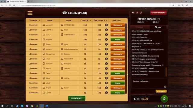 ??⛔?Обзор Нарды вулкана смотреть онлайн