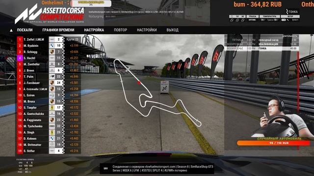 LFM + Ferrari 488 GT3 Evo (2020). Assetto Corsa Competizione. Thrustmaster T300. смотреть онлайн