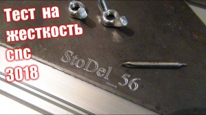 Жесткий тест по металлу и ПРИКОЛ с мылом. ЧПУ 3018.