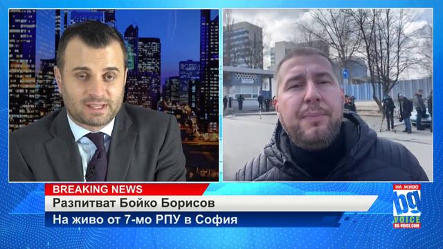Никола Николов и Десислава Атанасова пред BG VOICE за ареста на Борисов смотреть онлайн
