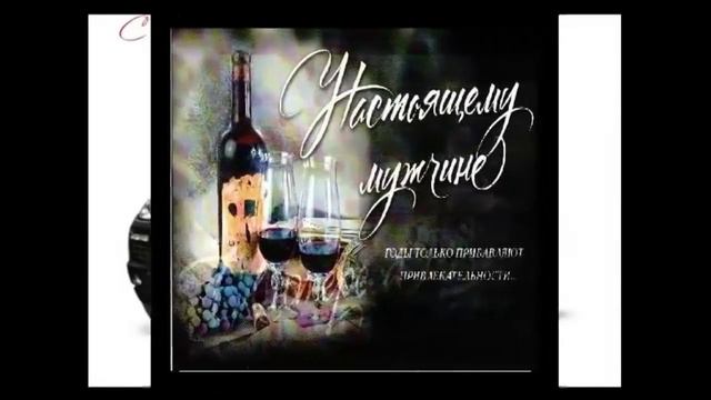 C Днем Рождения!!! смотреть онлайн