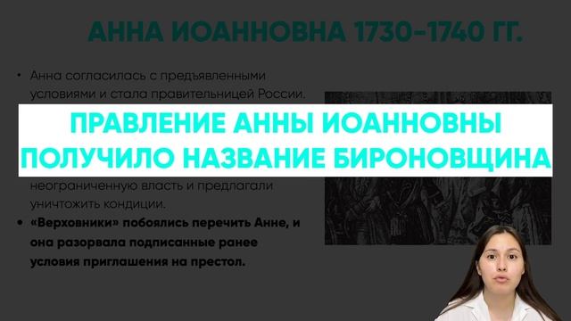 Дворцовые перевороты | История ОГЭ PARTA