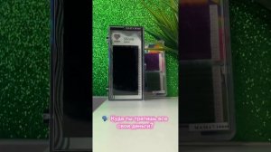 Куда ты тратишь свои деньги?