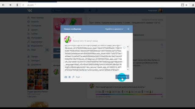Бонусные монеты ( Акция ) смотреть онлайн