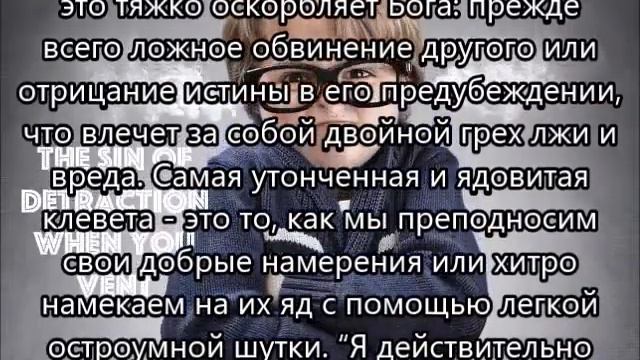Грех умаления смотреть онлайн