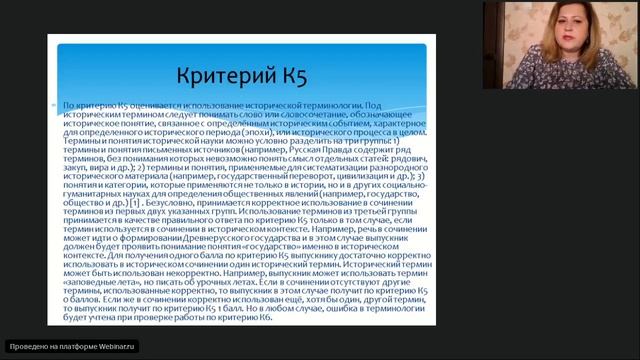 История. Специфика выполнения задания 25. Написание исторического сочинения смотреть онлайн