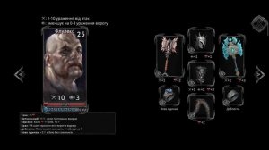 Champions of Avan - Новый уровень сложности.