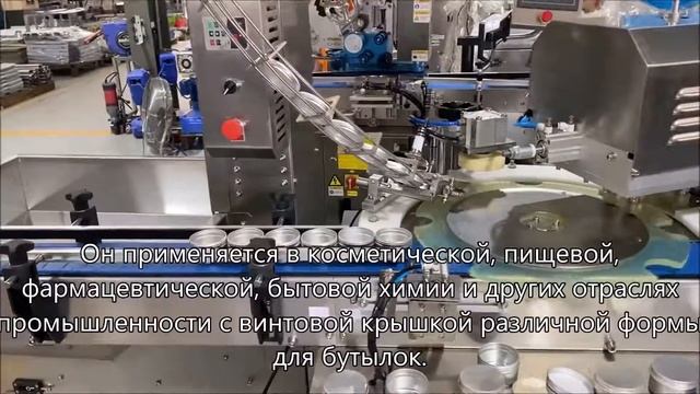Машина для укупорки алюминиевой крышкой для бутылок,машина для закрывания алюминиевых крышек смотреть онлайн