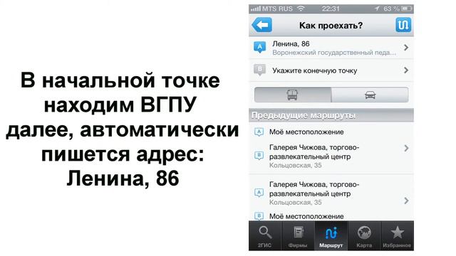 Презентация по ГИС Емельчев Егор смотреть онлайн