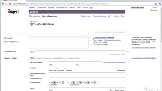 7 Как грамотно создать рекламную компанию
