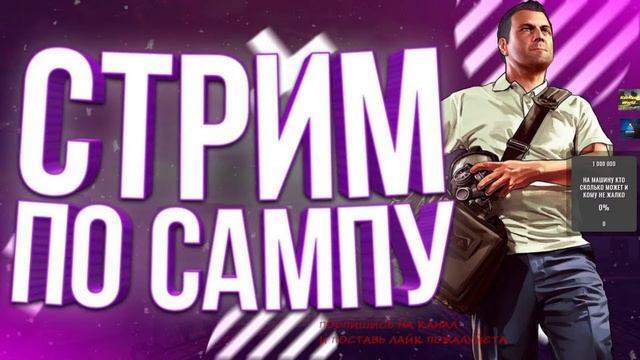 Rodina Rp САМП Arizona RP SAMP / КРМП RODINA RP CRMP / Музончик - смотреть видео ...