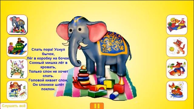 Стихи для Детей. Учим Развиваем память. смотреть онлайн