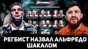 Данила Регбист Алиев ответил Альфредо Аудиторе.Стадионный Турнир Top Dog 25