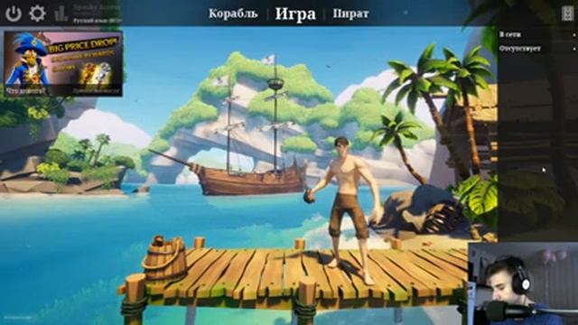 Blazing Sails - СТРИМ - Батл Рояль ПИРАТЫ 2020 смотреть онлайн