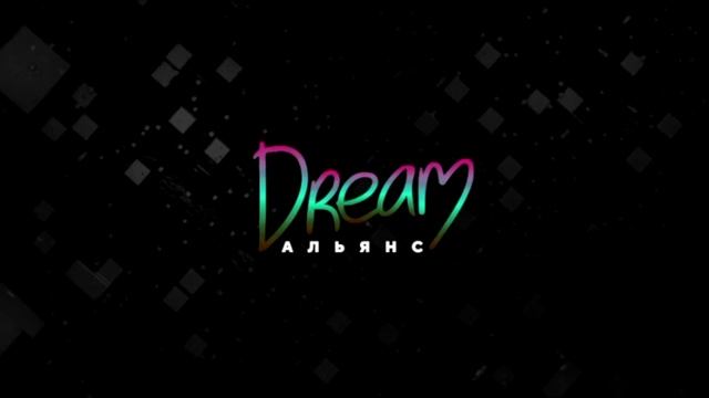 Перцы о проекте Альянс Dream на planeta ru смотреть онлайн