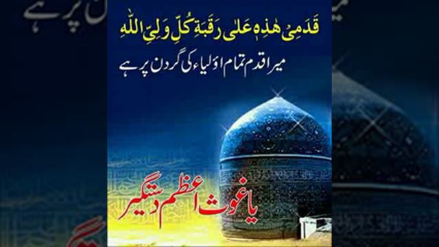 Manqabat Shah Jeelan (Mhe Lillah Karteh Yaari Peeri Myeano) смотреть онлайн