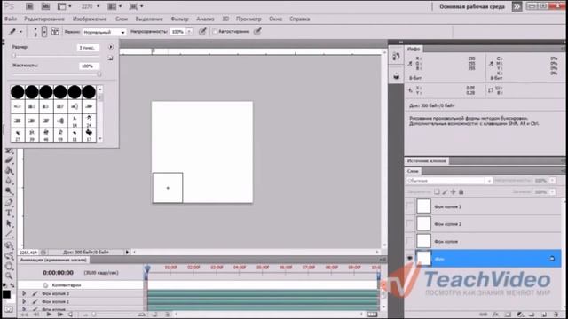 #13 Как сделать Gif анимацию в Фотошопе, How To Make Gif Animation In Photoshop