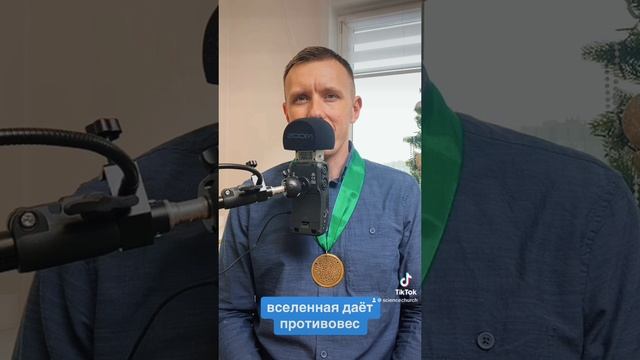 Церковь науки-Мы оружие света