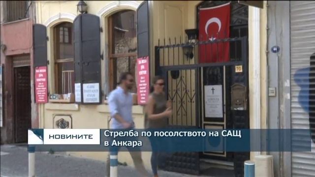 Стрелба беше открита срещу американското посолство в Анкара смотреть онлайн