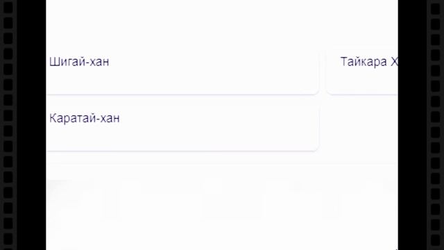 Чингисхан Улуса Джучи / Урус хан Золотой Орды Касым хан Казахское ханство узбек Керей Жанибек Улыта смотреть онлайн
