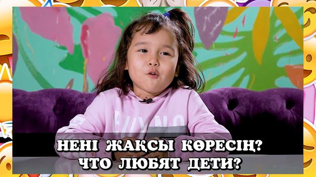 О ЧЕМ МОЛЧАТ ДЕТИ 2 (Мама мені түсінбейді) смотреть онлайн