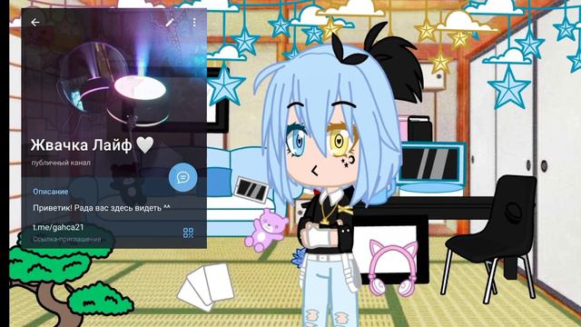 ☆ • Вот я и вернулась! Переходи в мой телеграмм, буду тебя там ждать ^^ • ☆ /Gacha Club\ смотреть онлайн