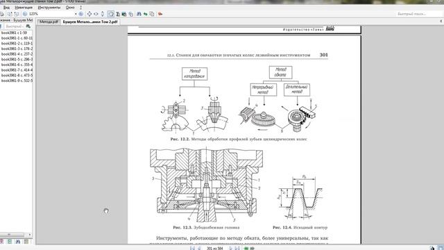 Обзор приложения ABBYY Screenshot Reader