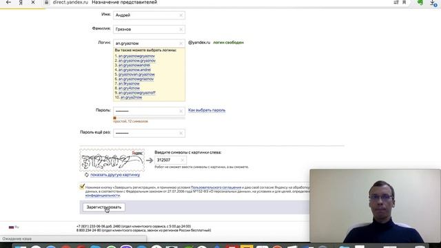 Как выдать гостевой доступ в Яндекс.Директ?: Актуальная инструкция! смотреть онлайн