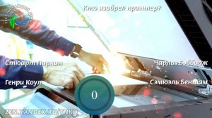 Тест на эрудицию! Ответьте на 15 вопросов и оцените свой интеллект! №19