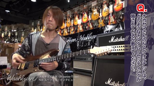 ナカヤマアキラ Washburn N4 スペシャルインタビュー смотреть онлайн