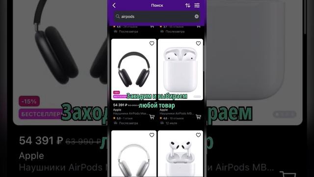 Выполни 5 простых шагов и забери новенький AirPods с Wildberries всего за 1 ₽!!! смотреть онлайн