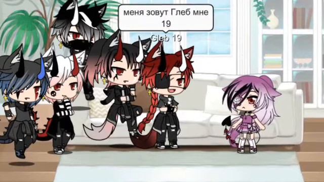 Сериал "Я и мои сводные братья" 1серия //Gacha life// смотреть онлайн
