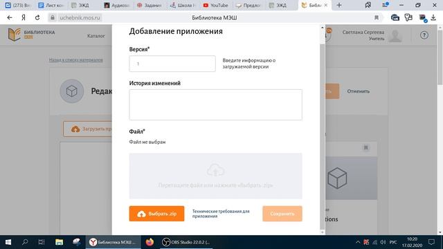 Создание интерактивных упражнений на сайте learning.apps и работа с данными приложениями в МЭШ смотреть онлайн