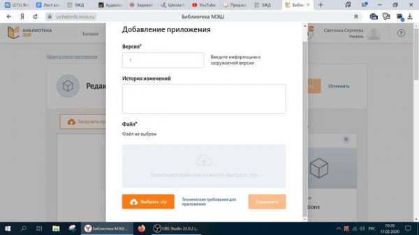 Создание интерактивных упражнений на сайте learning.apps и работа с данными приложениями в МЭШ