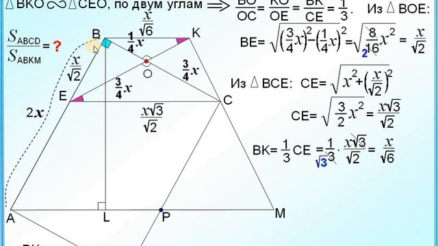 ОГЭ Задание 26 Площадь трапеции смотреть онлайн