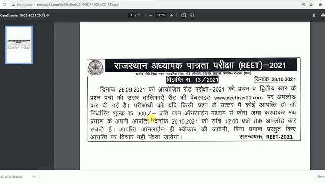 REET Answer key 2021 level 1and 2 | reet latest news today | provisional official answer key cut of смотреть онлайн