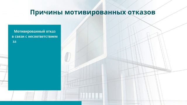 Отчет по оказанию госуслуги «Выдача архитектурно-планировочного задания» с 1 по 15 февраля 2021 г. смотреть онлайн