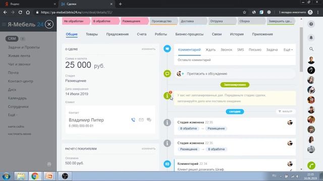 Как создать сделку в CRM Битрикс24? Пример заполнения карточки сделки в CRM Bitrix24 смотреть онлайн