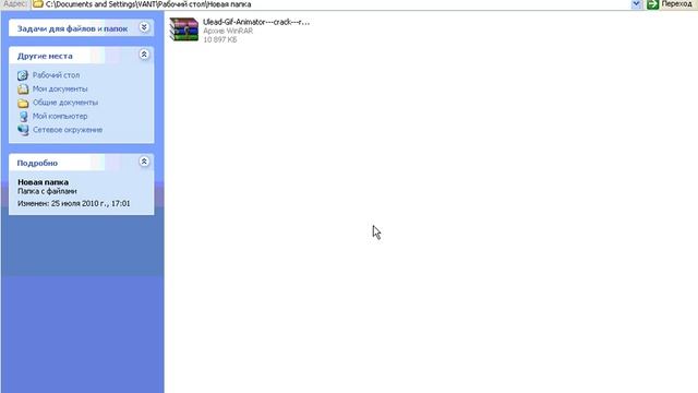 Ошибка Ulead Gif Animator 5.wmv смотреть онлайн